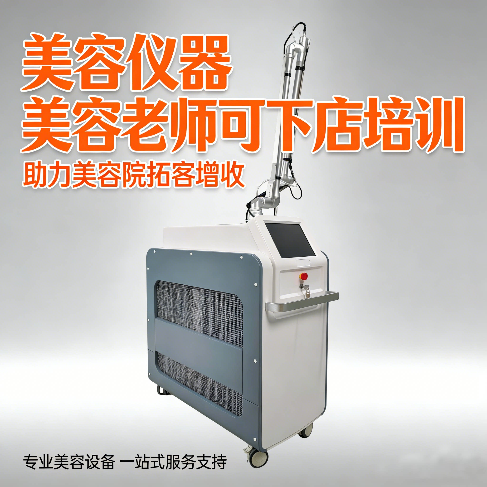 超皮秒激光祛斑仪无创洗眉洗纹身嫩肤净斑激光美容院专用