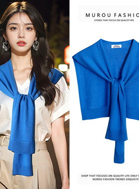蓝色针织披肩懒人搭肩女夏季外搭装饰假领子春秋时尚百搭护颈坎肩