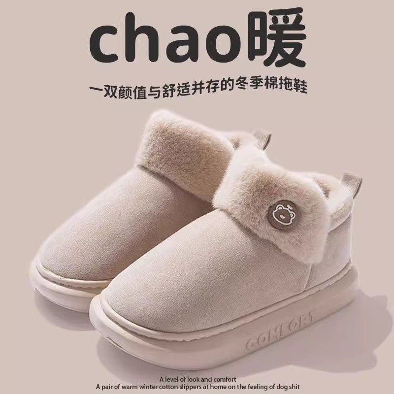 棉拖鞋女秋冬季包跟新款室内家居保暖毛毛绒棉鞋男士冬天休闲外穿,女鞋,棉鞋,淘宝优惠券,粉丝福利购,淘宝优惠卷