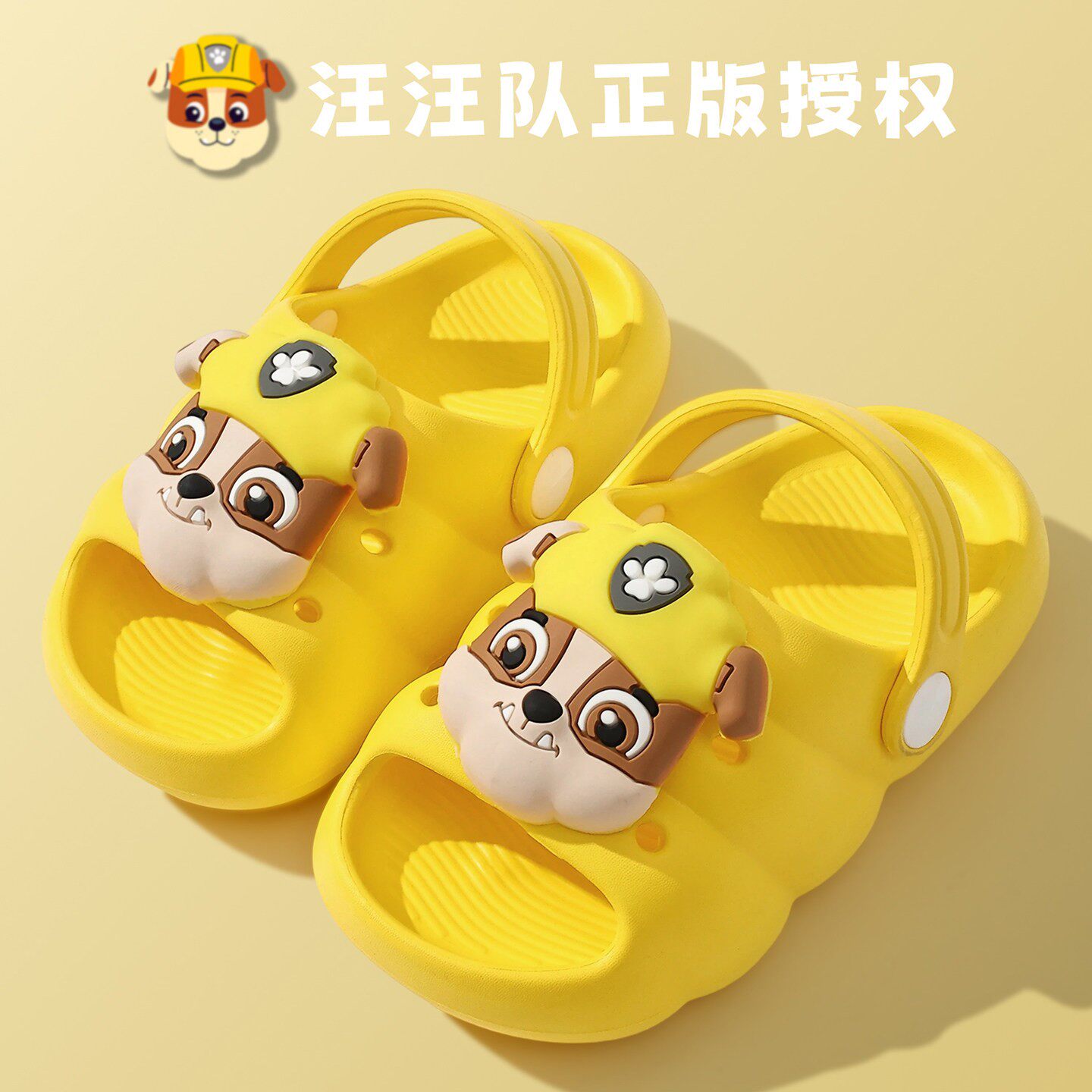 汪汪队立大功儿童洞洞鞋新款夏季男童凉拖鞋女童外穿休闲沙滩凉鞋