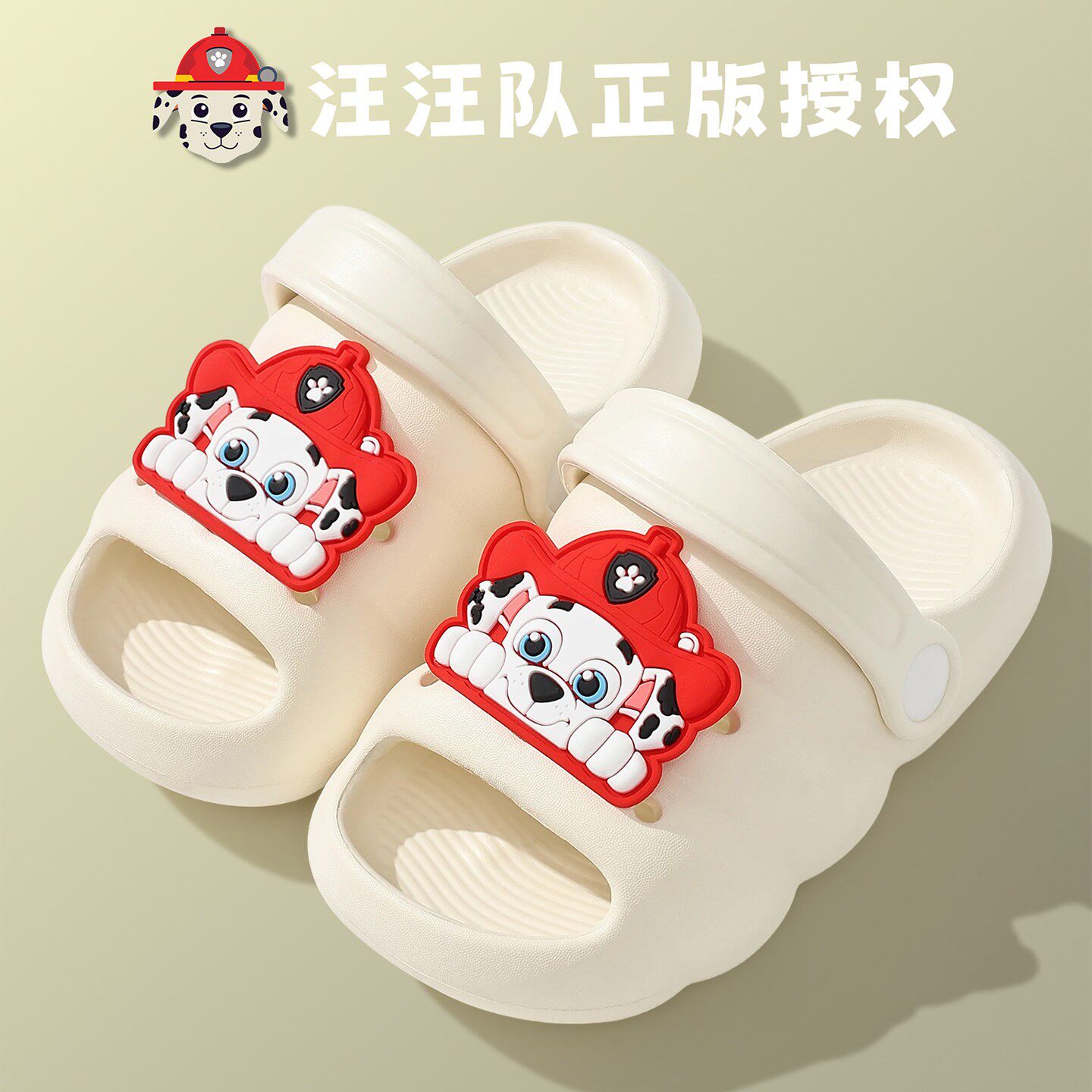 汪汪队立大功儿童凉拖鞋夏季室内女童休闲男孩女孩轻盈舒适洞洞鞋