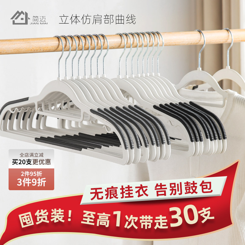 防滑专利TPE橡胶防滑条衣架