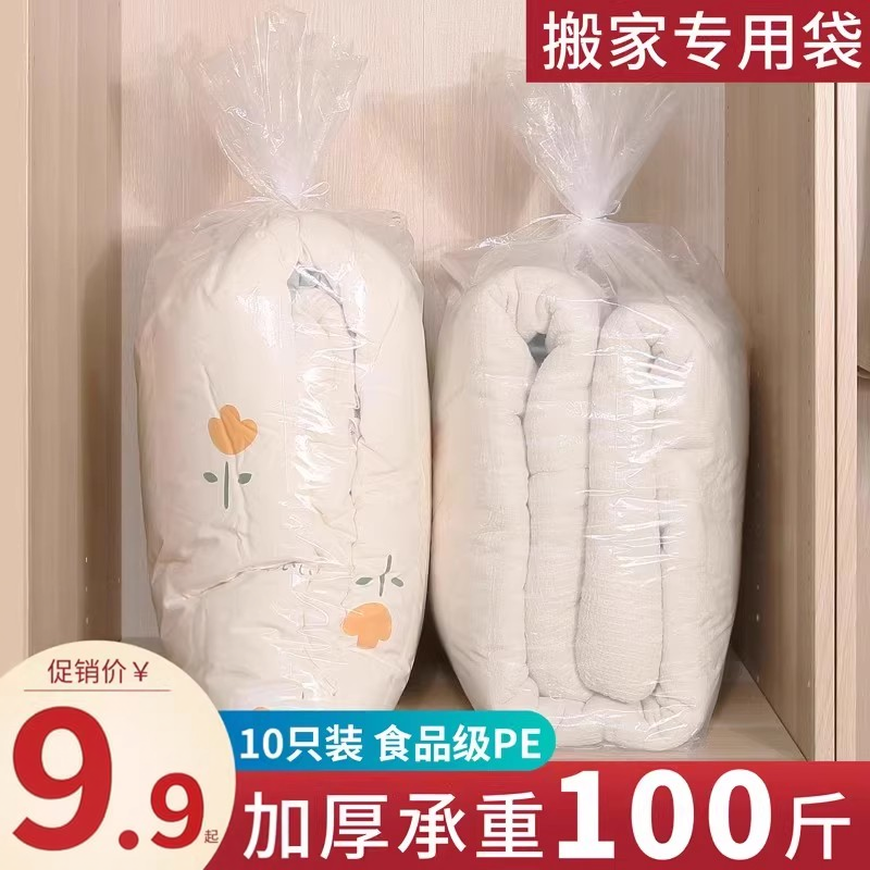 装被子的收纳袋子整理棉衣服物搬家打包超大号容量防水防潮巨无霸