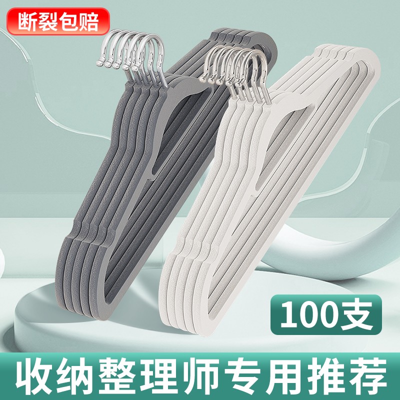 植绒衣架家用挂衣100支装