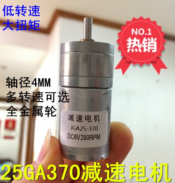 25GA370Ö±Á÷¼õËÙµç»úÂí´ï µÍËÙµç»ú´óŤ¾Ø6V12V24VÄ£ÐͳµÍÏÍ·µç»ú