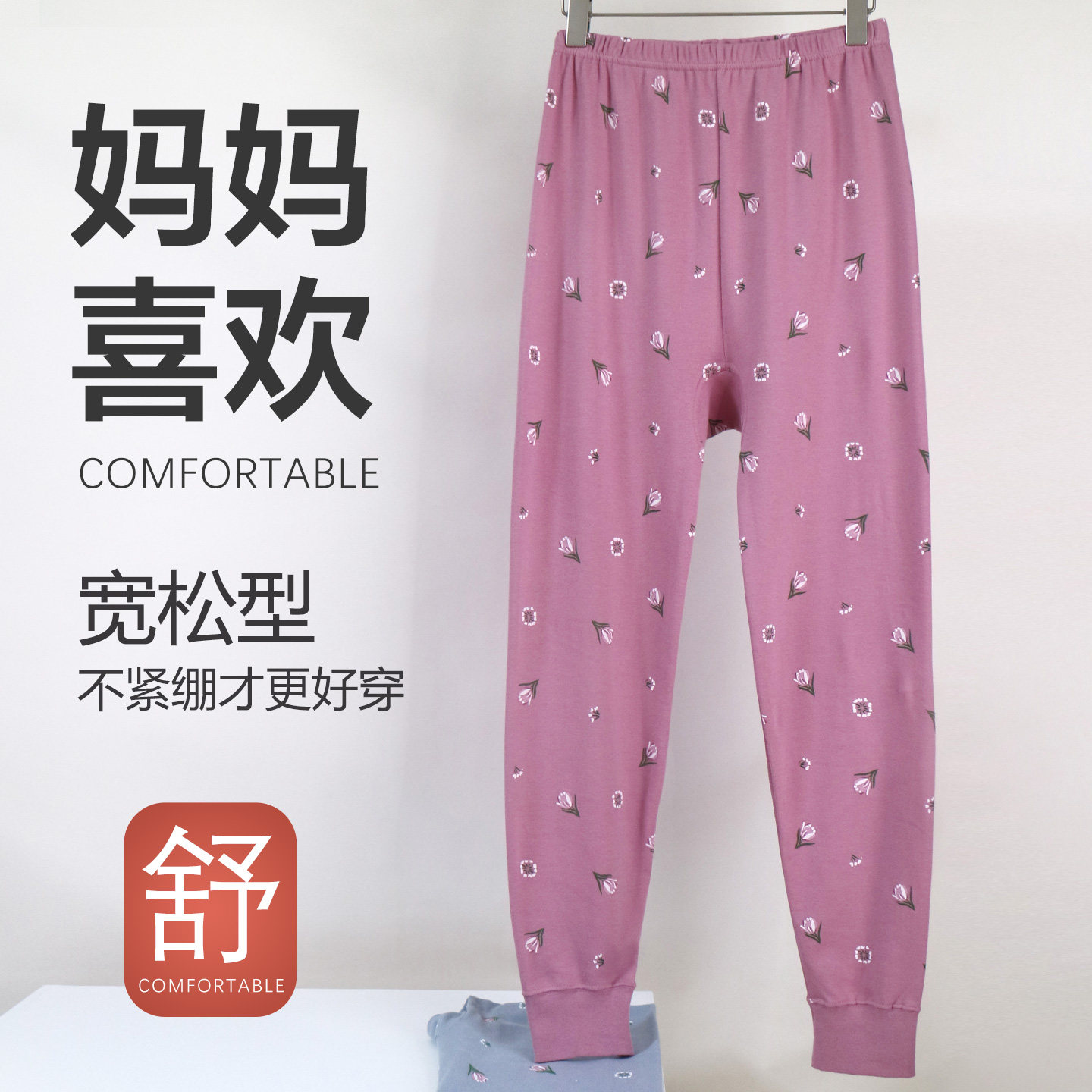 纯棉布料100全棉秋裤女宽松不勒腿中老年人高腰深裆妈妈衬裤保暖