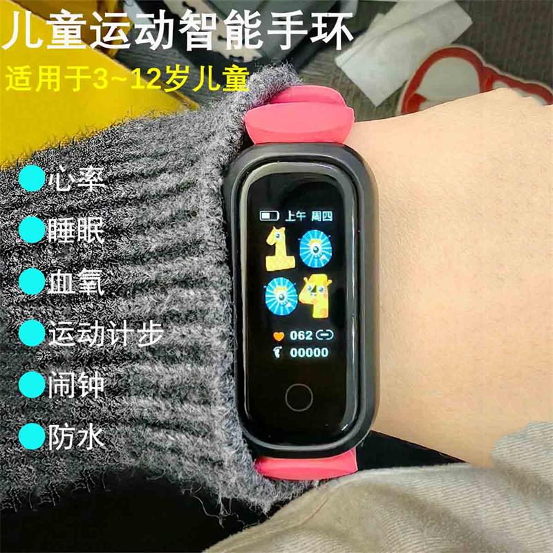 儿童运动手环计步心率血氧睡眠