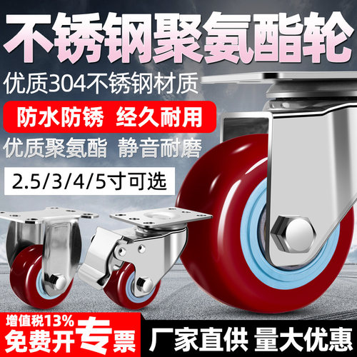 304不锈钢万向轮2.5寸3寸4寸脚轮