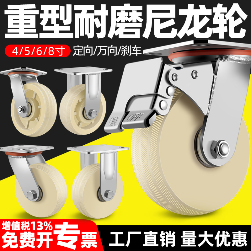 万向轮轮子重型4寸5寸6寸8寸尼龙轮工业推车尼龙轮脚轮刹车定向轮