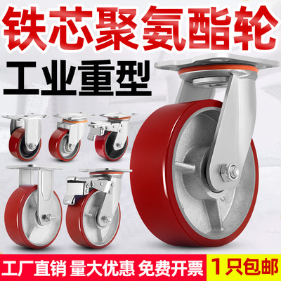 超重型铁芯万向轮静音脚轮承重轮