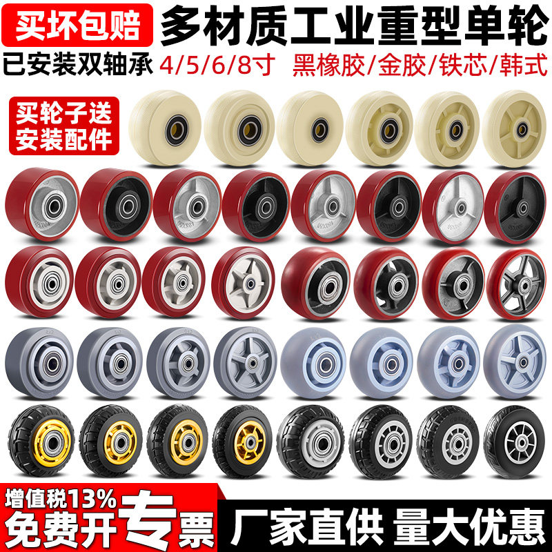 万向轮单轮重型氨酯脚轮定向轮4寸5寸6寸8寸送配件手推车平板车