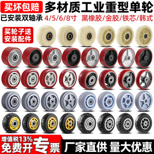 万向轮单轮重型氨酯脚轮定向轮4寸5寸6寸8寸送配件手推车平板车