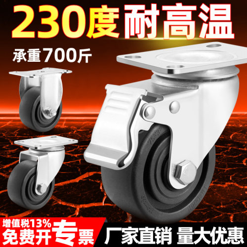 耐高温万向轮轮子烤箱蒸箱烤炉
