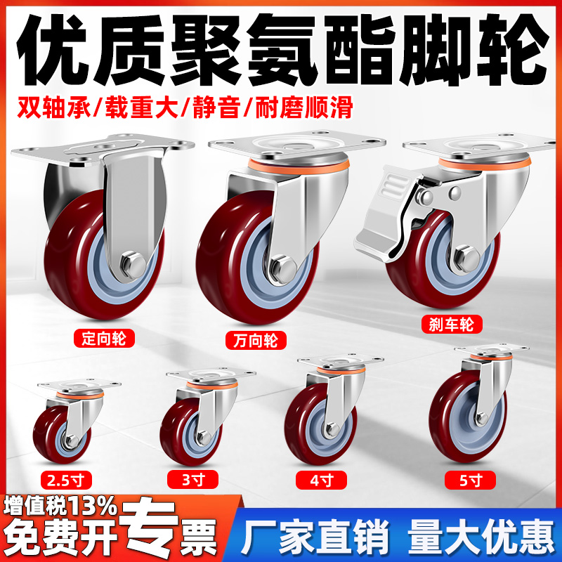 承重万向轮3寸4寸脚轮定向刹车轮