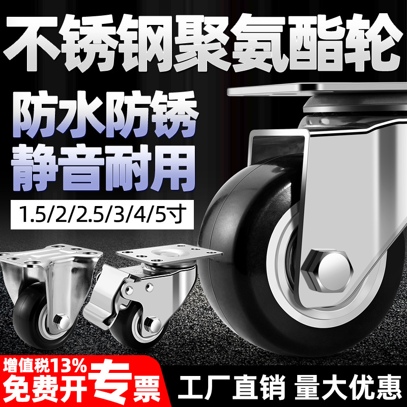 304不锈钢万向轮1.5寸2寸3寸静音脚轮承重手推车小轮子滑轮平板车