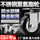 304不锈钢万向轮1.5寸2寸3寸静音脚轮承重手推车小轮子滑轮平板车