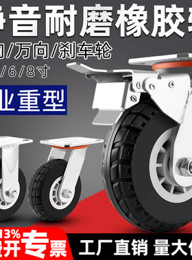 万向轮轮子重型橡胶静音脚轮推车