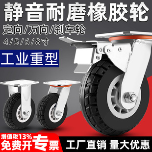 万向轮轮子重型橡胶静音脚轮承重推车4寸5寸6寸8寸平板手拉车拖车