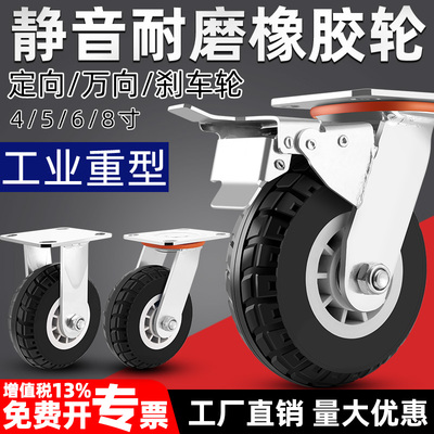 万向轮轮子重型橡胶静音脚轮推车