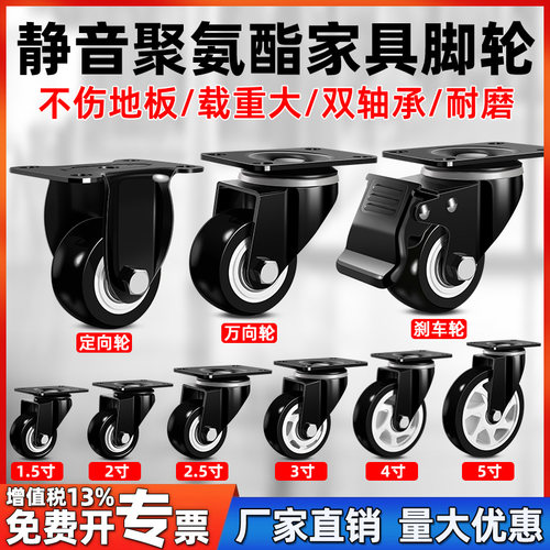 脚轮万向轮1.5寸2寸3寸静音脚轮