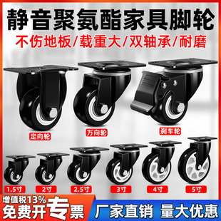 万向轮轮子脚轮1.5寸2寸3寸静音万象转向轮定向滚轮滑轮小号推车