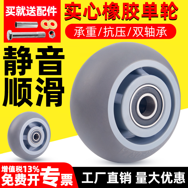 脚轮橡胶静音轮4寸5寸6寸8寸重型单轮万向轮平板车航空箱包轮子