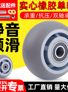 脚轮橡胶静音轮4寸5寸6寸8寸重型