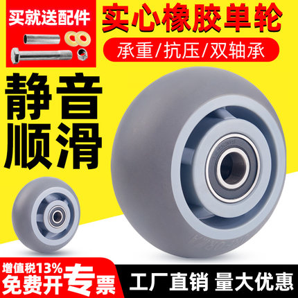 脚轮橡胶静音轮4寸5寸6寸8寸重型单轮万向轮平板车航空箱包轮子