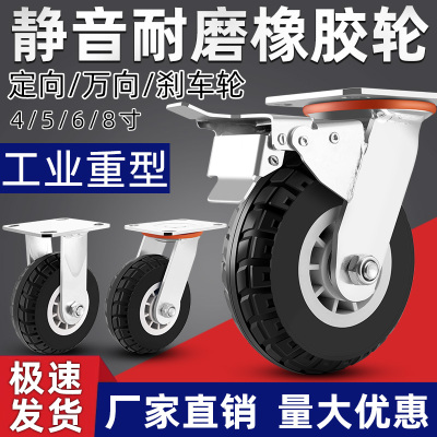 万向轮轮子重型橡胶静音脚轮推车
