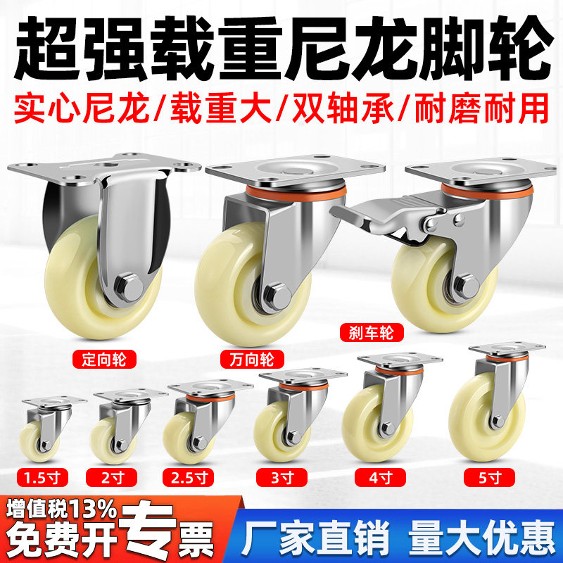 万向轮轮子重型尼龙轮脚轮2寸3寸4寸5寸6寸滑轮承重带刹车小推车