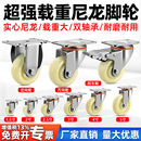 尼龙轮万向轮轮子重型尼龙脚轮2寸3寸4寸5寸小滑轮定向带刹车轱辘