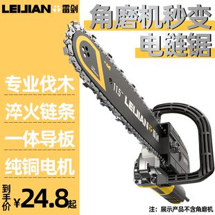 角磨机改装电链锯磨光角磨机改链条锯多功能伐木锯链条家用电锯