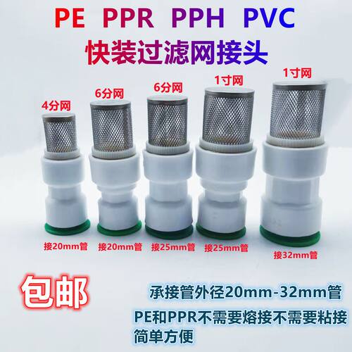 黑PERVC不锈钢水管304