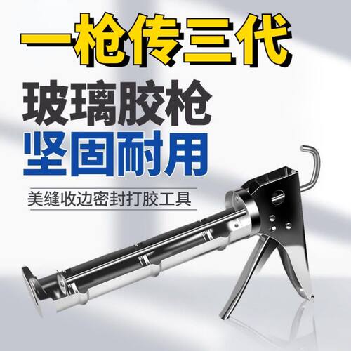 硅胶胶枪玻璃美缝收边密