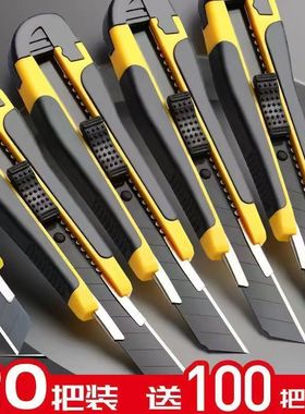 纸箱刀壁纸刀片五金工具刀片物流美工刀30度雕刻刀拆箱刀美工刀片