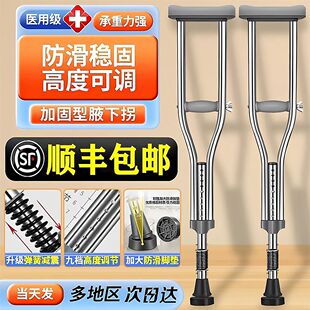 医用腋下拐杖康复行走双拐骨折拐杖残疾人拐棍老人拐杖防滑可调节