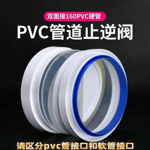 厨房油烟机止逆阀160/180