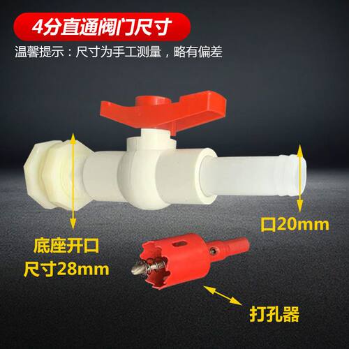 塑料水箱接头放水开关帆