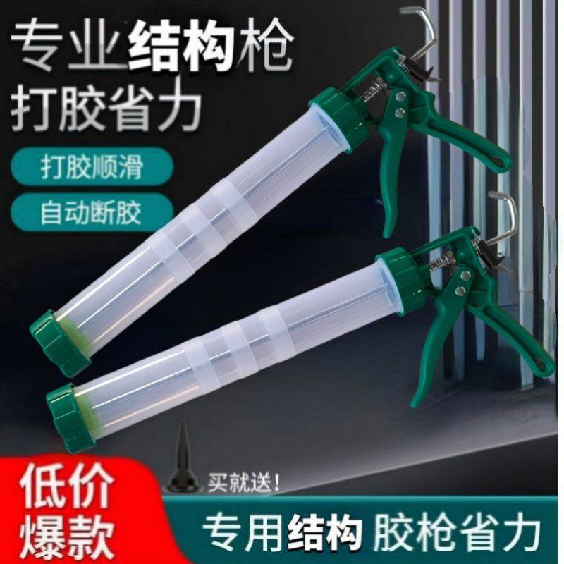 手压式结构胶枪手动省力加厚全塑料玻璃胶枪打胶枪家用填缝软胶枪