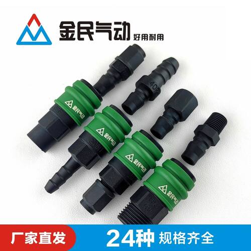 自锁气管快速接头空压机