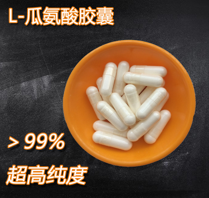 代灌高纯度瓜氨酸胶囊