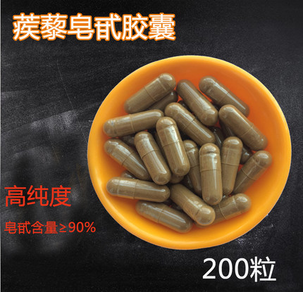 刺蒺藜皂甙胶囊片剂促睾雄性激素睾丸促睾酮素健身增肌正品包邮