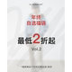 专区 VLABMADE 断码 低至2折起 拍完即止 年终福袋Vol.2