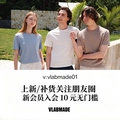 V+Vlabmade01: New Arrivals/Restocks! Follow Our Wechat Moments for Updates. New Members Get a ¥10 Discount with No Minimum Purchase!