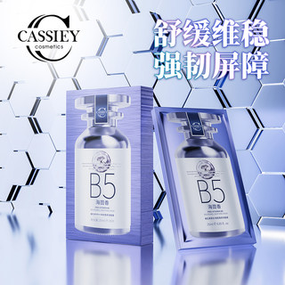 CASSIEY卡丝海茴香面膜补水保湿舒缓肌肤熬夜旗舰店正品女士