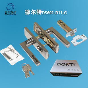 净化门锁 洁净室 净化工程门锁 活动房门锁 德尔特执手锁名门门锁