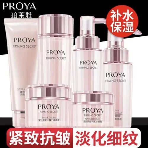 珀莱雅水乳套装中年妈妈紧致肌密抗皱保湿护肤化妆品官方正品店