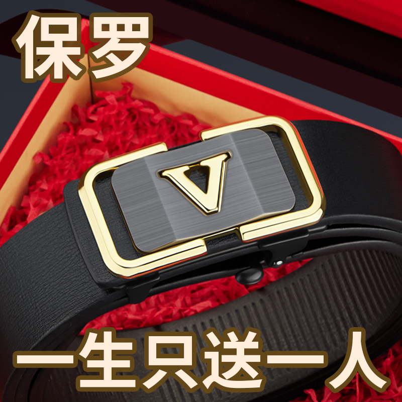 保罗男士皮带真皮无牙内穿腰带自动扣年轻人休闲百搭潮流牛皮裤带