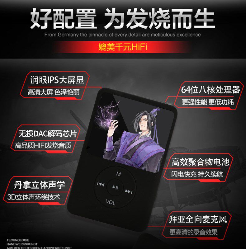 铂典 mp3随身听音乐hifi放器便携式版mp4小型mp5插卡式小巧学生在类目 MP3/MP4/iPod/录音笔中 - 来自Buy2taobao.com提供专业的淘宝代购服务