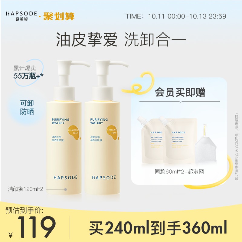 悦芙媞洁颜蜜氨基酸洁面油皮洗面奶女深度清洁毛孔清爽去油洗卸使用感如何?